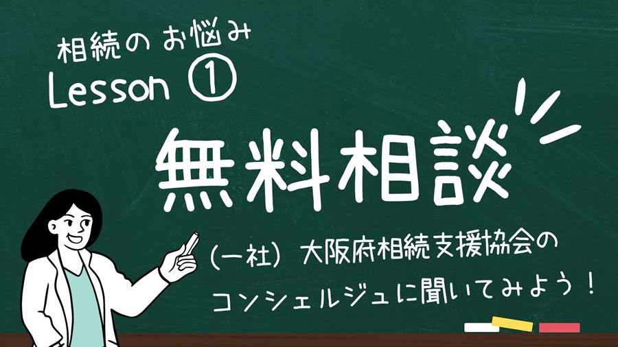 コンシェルジュ